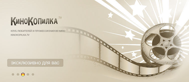 Реклама на KinoKopilka.TV